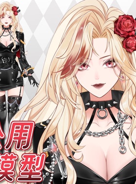 虚拟形象定制live2d虚拟主播公用成品模型女远程安装L052琳达御姐