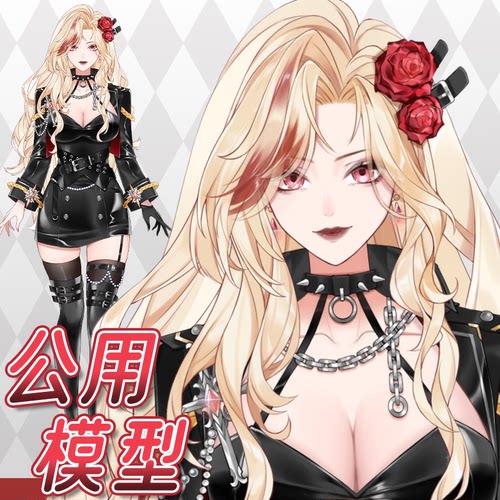 虚拟形象定制live2d虚拟主播公用成品模型女远程安装L052琳达御姐