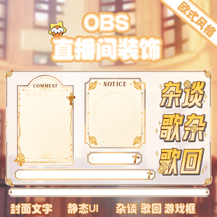 live2d虚拟主播VUP公用成品直播间装饰背景杂谈游戏B006教堂欧式