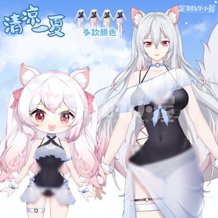 live2d虚拟主播VUP新衣公用成品vts挂件服饰C021清凉一夏泳装