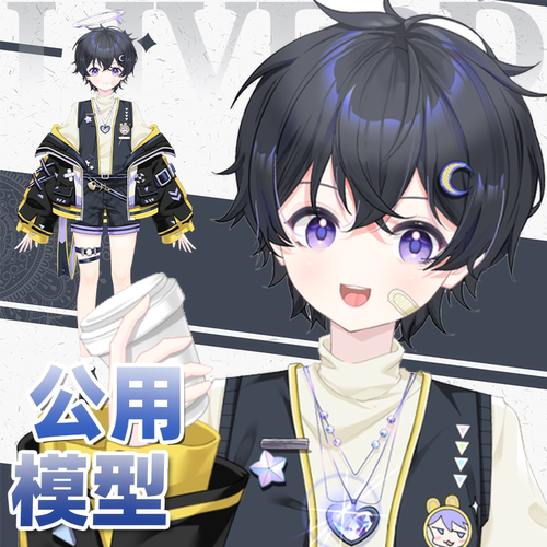 live2d定制虚拟主播虚拟形象公用成品模型男远程安装L023正太少年