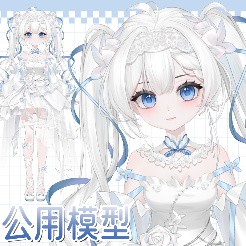 虚拟形象定制live2d虚拟主播公用成品模型女性远程安装L071露恩