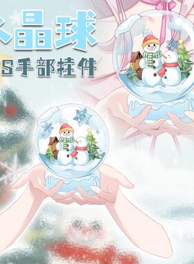 live2d虚拟主播VUP公用成品vts手部动态挂件圣诞节水晶球D022