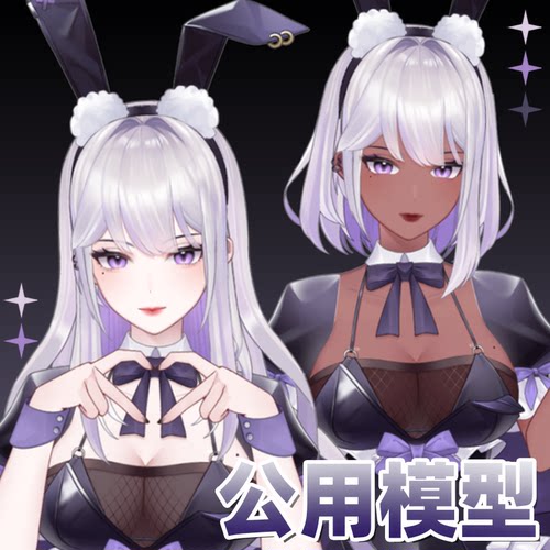 虚拟形象定制live2d虚拟主播公用成品模型女远程安装L039兔女郎