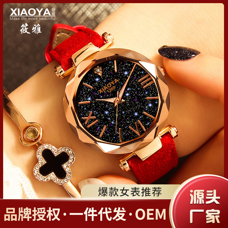 筱雅xiaoya防水新款韩版简约休闲复古夜光星空女表 可