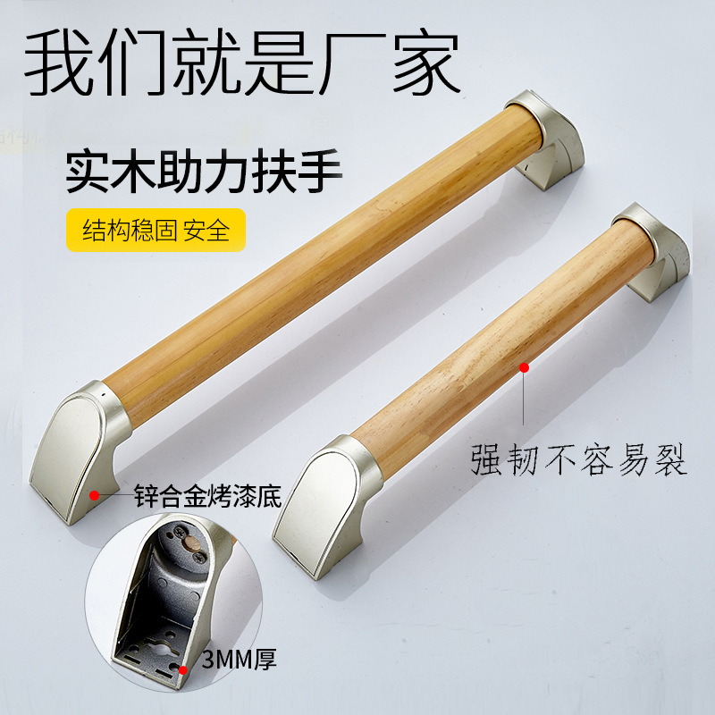 实木扶手老人无障碍防滑防摔浴室扶手卫生间马桶扶手养老院栏杆