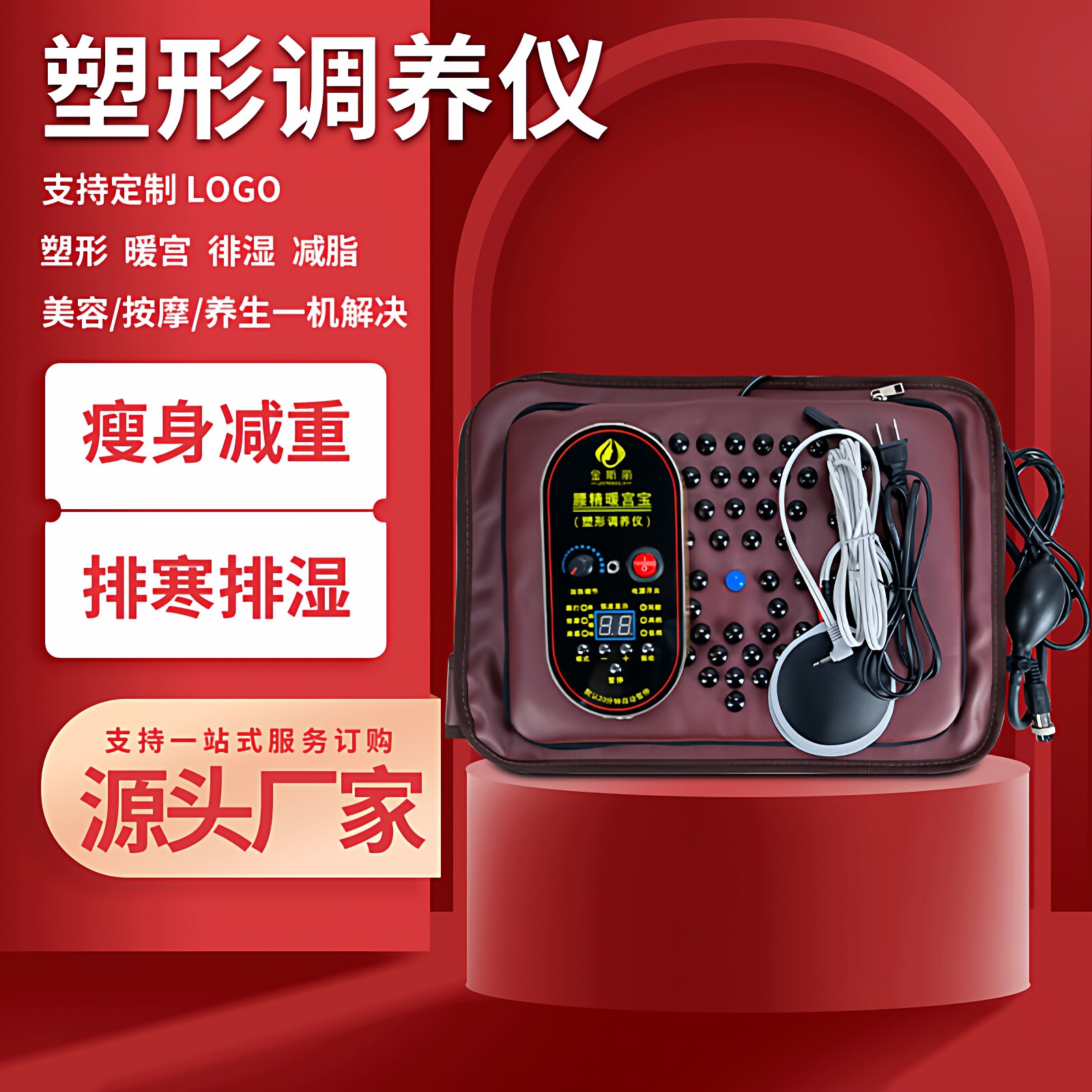 多功能全身塑形调养仪家用热敷修身暖宫腰带迷你小型生物电按摩器