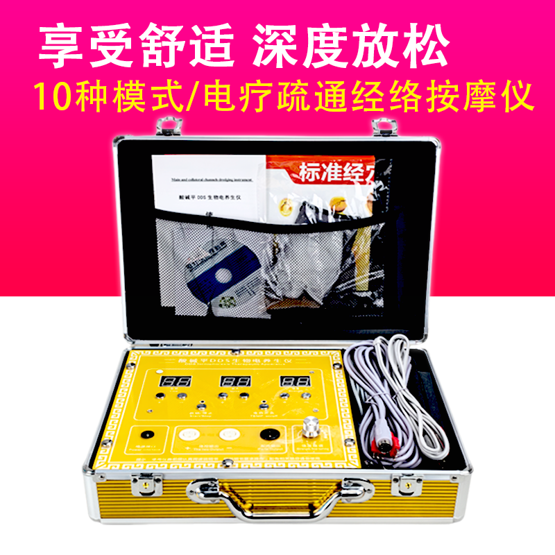生物电疗按摩仪器全身养生理疗机