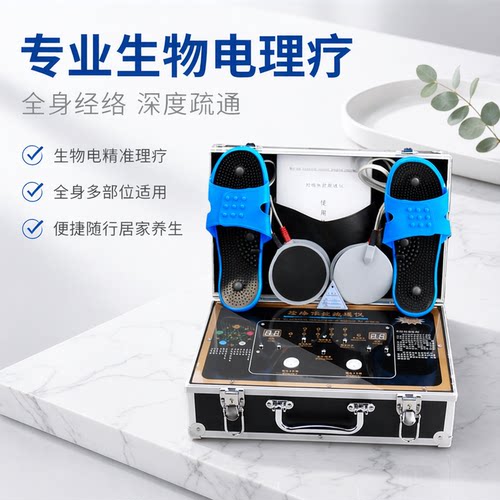 生物电理疗按摩器电疗经络疏通仪