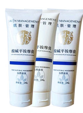 酸碱平衡按摩膏润肤DDS精油华林中宝生物电按摩器通用美容按摩膏