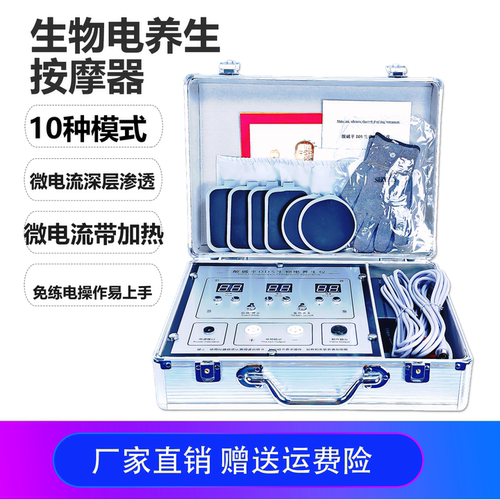 生物电理疗按摩器经络疏通电疗仪