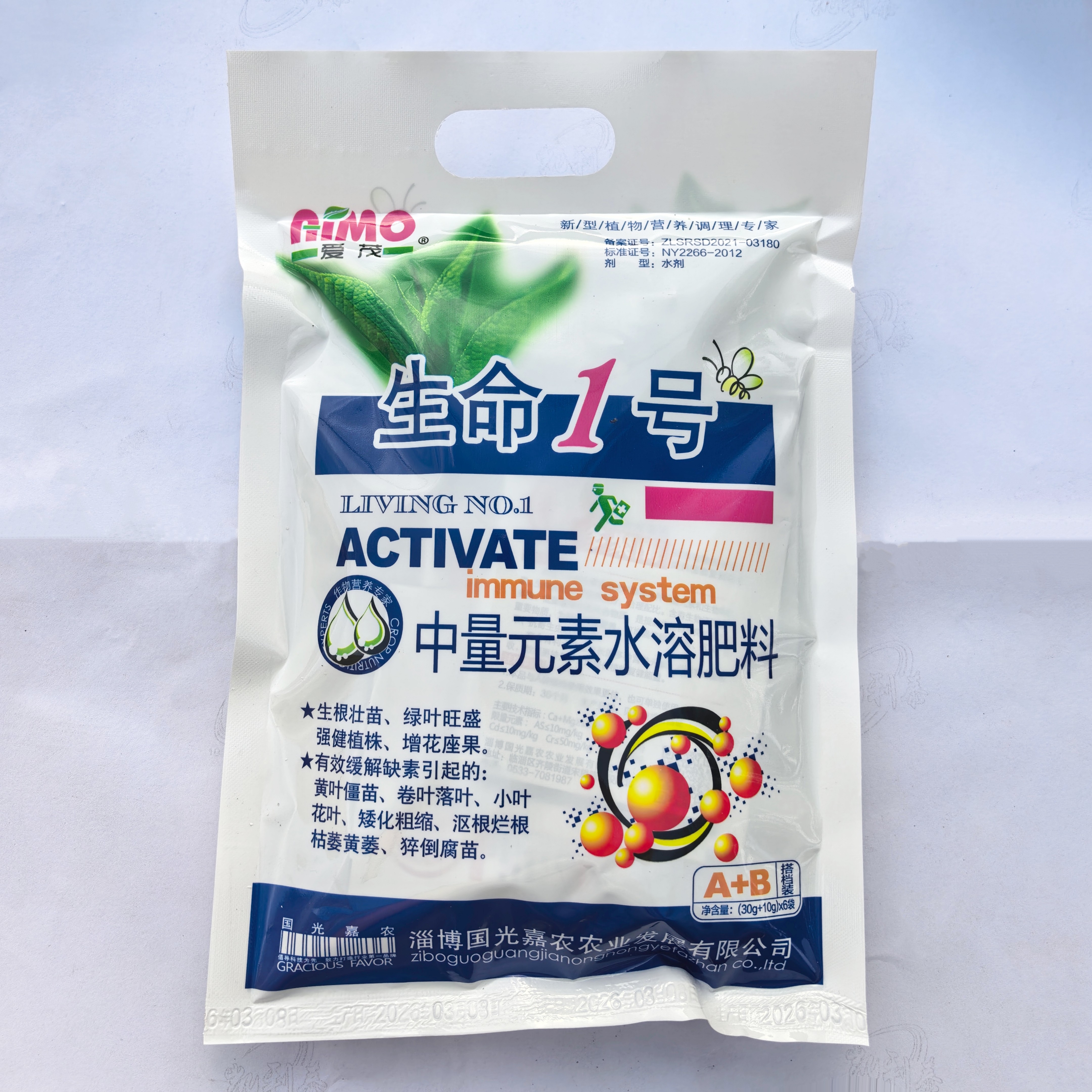 爱茂生命1号中量元素水溶肥240g