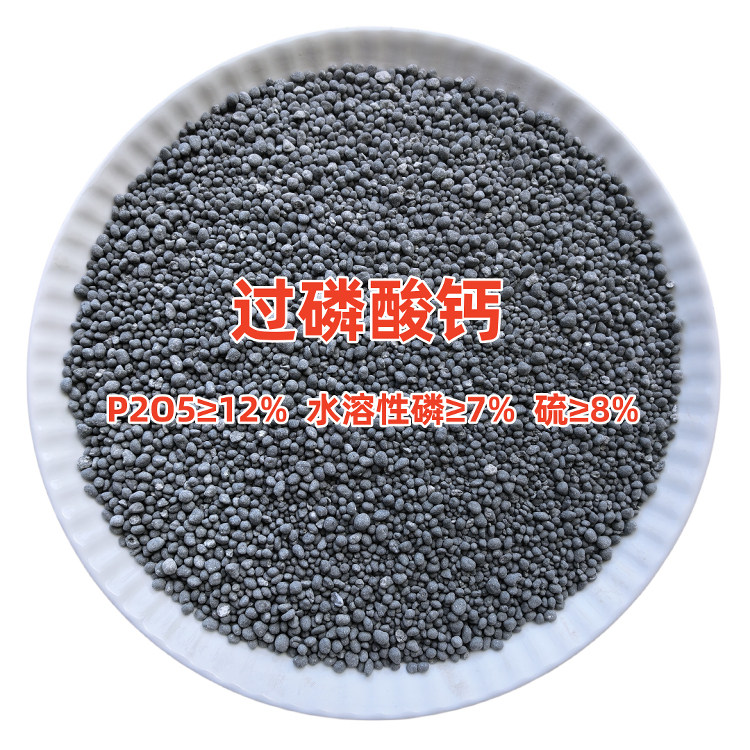 颗粒过磷酸钙农用磷肥蔬菜果树花卉生根壮苗水产养殖调节水质通用