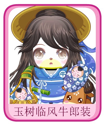 奥比岛牛郎套装 奥比岛绝版套装稀有六件特殊动作 玉树临风牛郎装