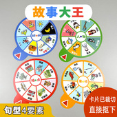 幼儿园讲故事语言区中大班识字阅读区域材料看图说话自闭发育迟缓