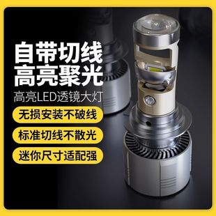 H7自带透镜汽车LED大灯改装 超亮近光灯泡H11激光透镜雾灯9005灯泡
