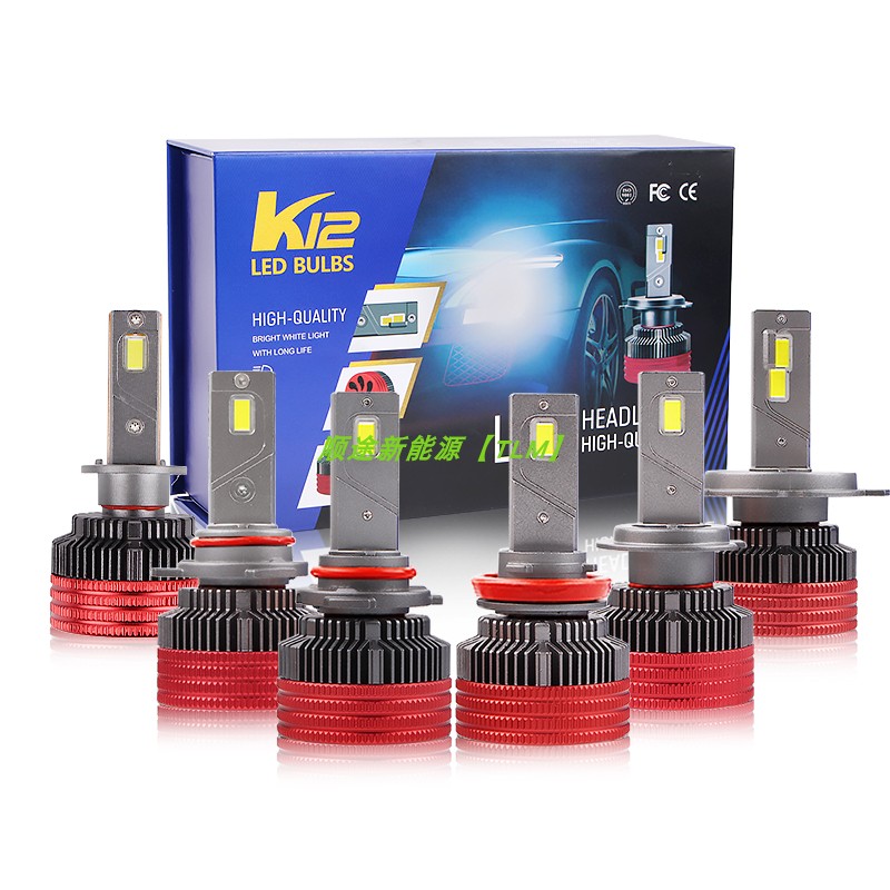 途流明前大灯改装白光聚光150W