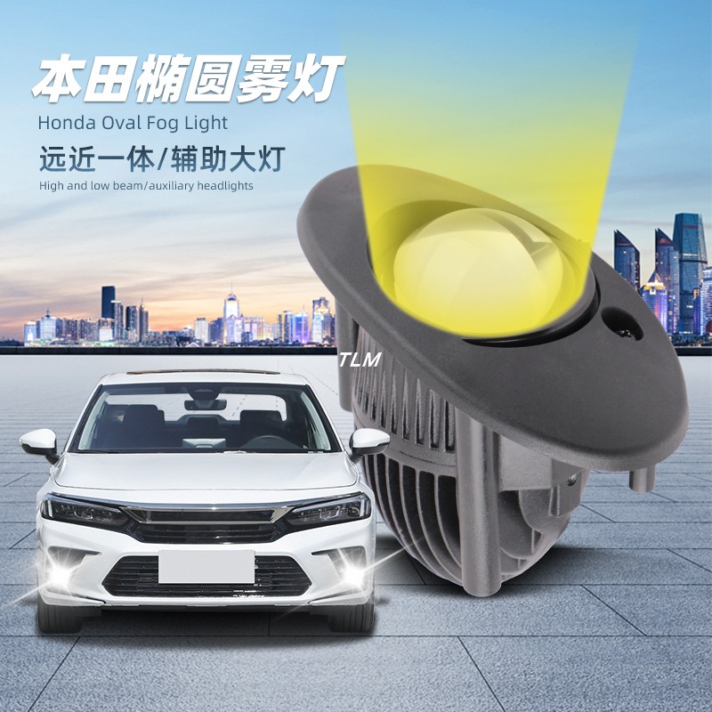 本田专用汽车雾灯总成
