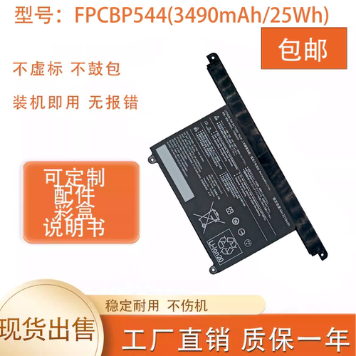 适用富士通LIFEBOOK U938/A FPB0343S FPCBP544 笔记本电池