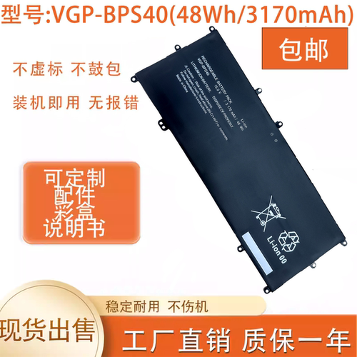 适用索尼F15N SVF15N16PXB SVF14N19SCB VGP-BPS40笔记本电池
