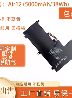 适用于 联想Lenovo XiaoXin 小新Air 12 笔记本电脑Socrates电池