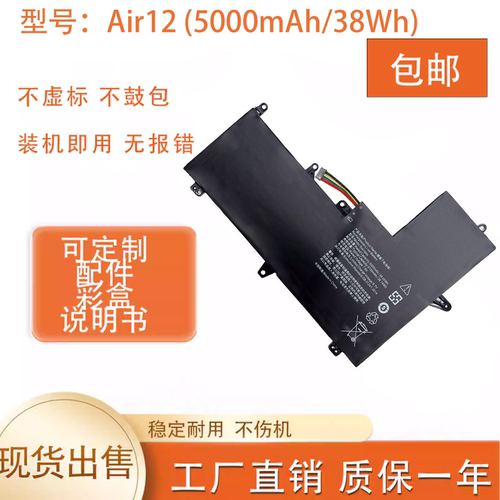 适用于 联想Lenovo XiaoXin 小新Air 12 笔记本电脑Socrates电池