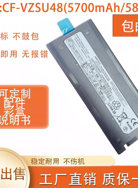 适用 Panasonic/松下 CF-19 CF-VZSU48 CF-VZSU50 CF-VZSU58U电池