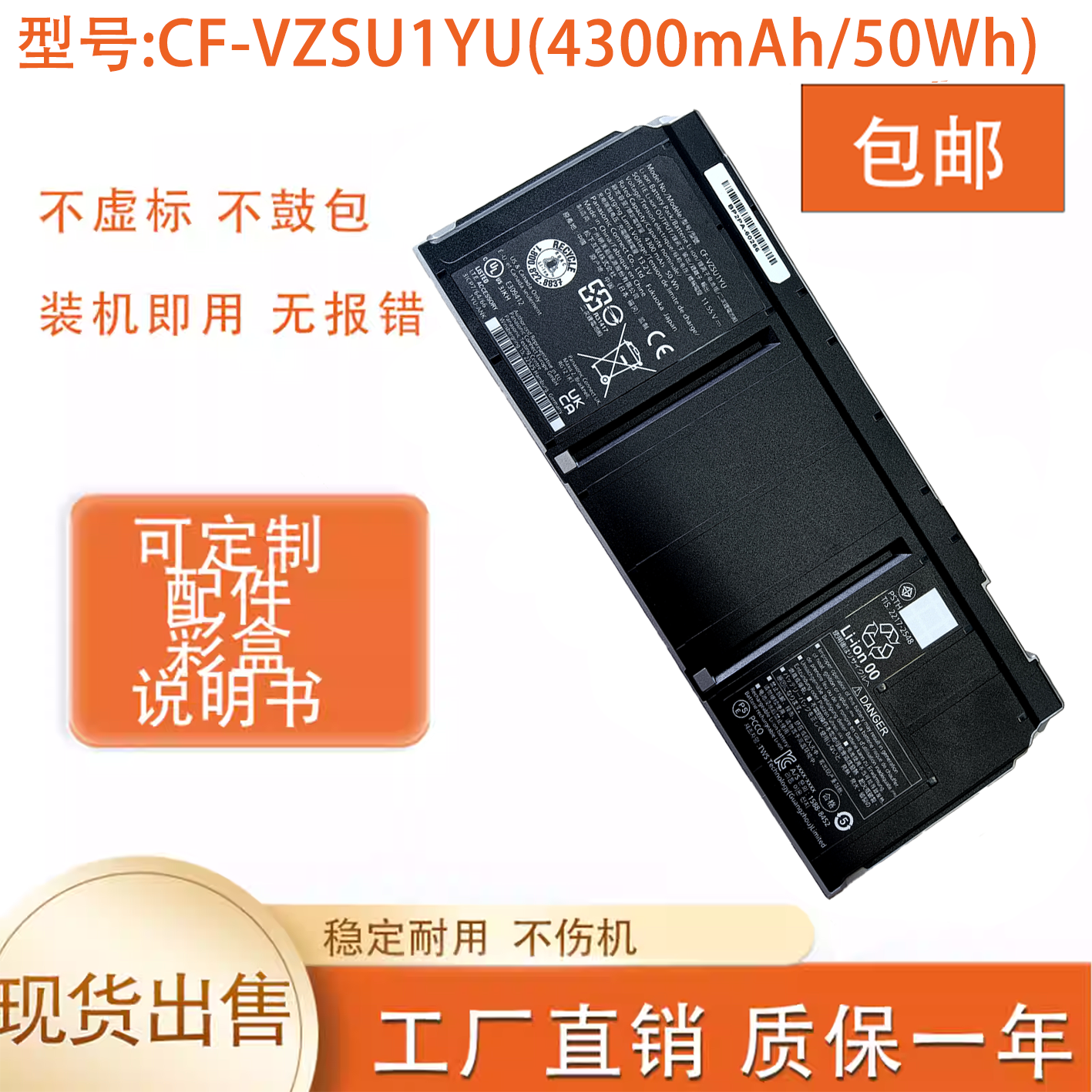 全新适用松下CF-VZSU1ZJS VZSU1YJS CF-VZSU1YU CF-QR4笔记本电池