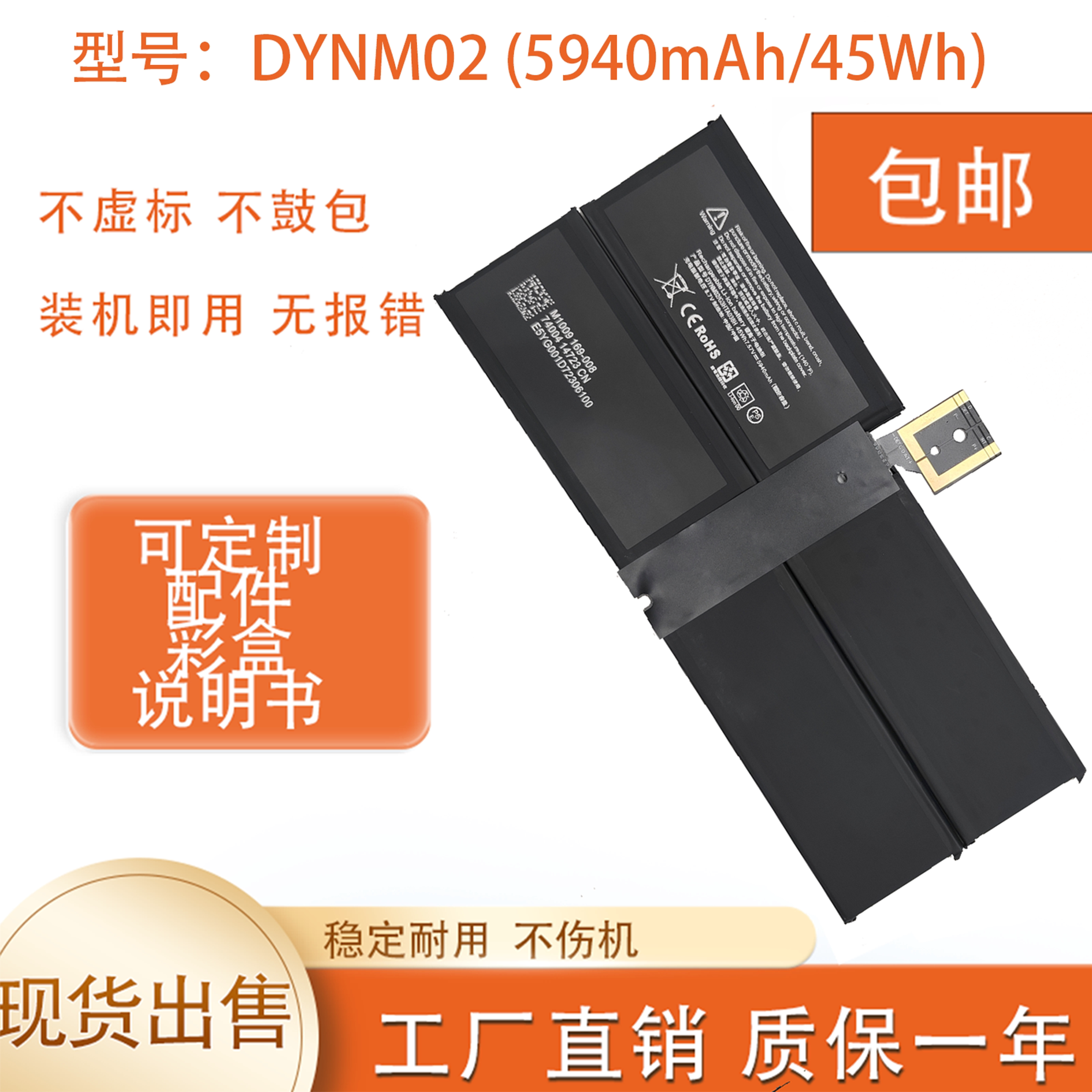 适用微软Surface Pro 5 1796 Pro 6 G3HTA038H DYNM02 笔记本电池图片