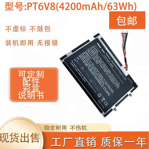 适用戴尔外星人 M11X M14X R1 R2 R3 P18G PT6V8 8p6x6笔记本电池