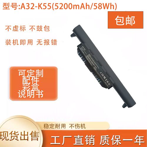 适用于华硕A32-K55 X45VD X55VD K55A K45V K55D X85V 笔记本电池
