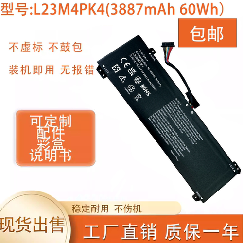 适用于联想L23M4PK4 L23B4PK4 L23C4PK4 L23D4PK4 L23L4PK4电池