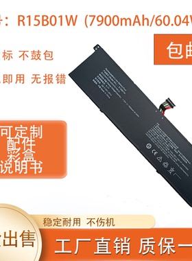 适用小米Pro15.6英寸TM1701 171501-AF R15B01W 笔记本电池