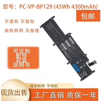适用于NEC PC-VP-BP129 11.52V, 4300mAh/45W笔记本电池