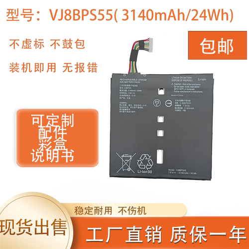 全新 适用 VJ8BPS55 VAIO A12 VJA121C13N 内置平板电池