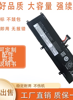 全新适用联想拯救者14 15-ISK L14M4PB0 L14S4PB0笔记本电池