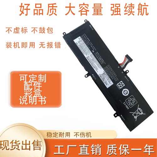 全新适用联想拯救者14 15-ISK L14M4PB0 L14S4PB0笔记本电池