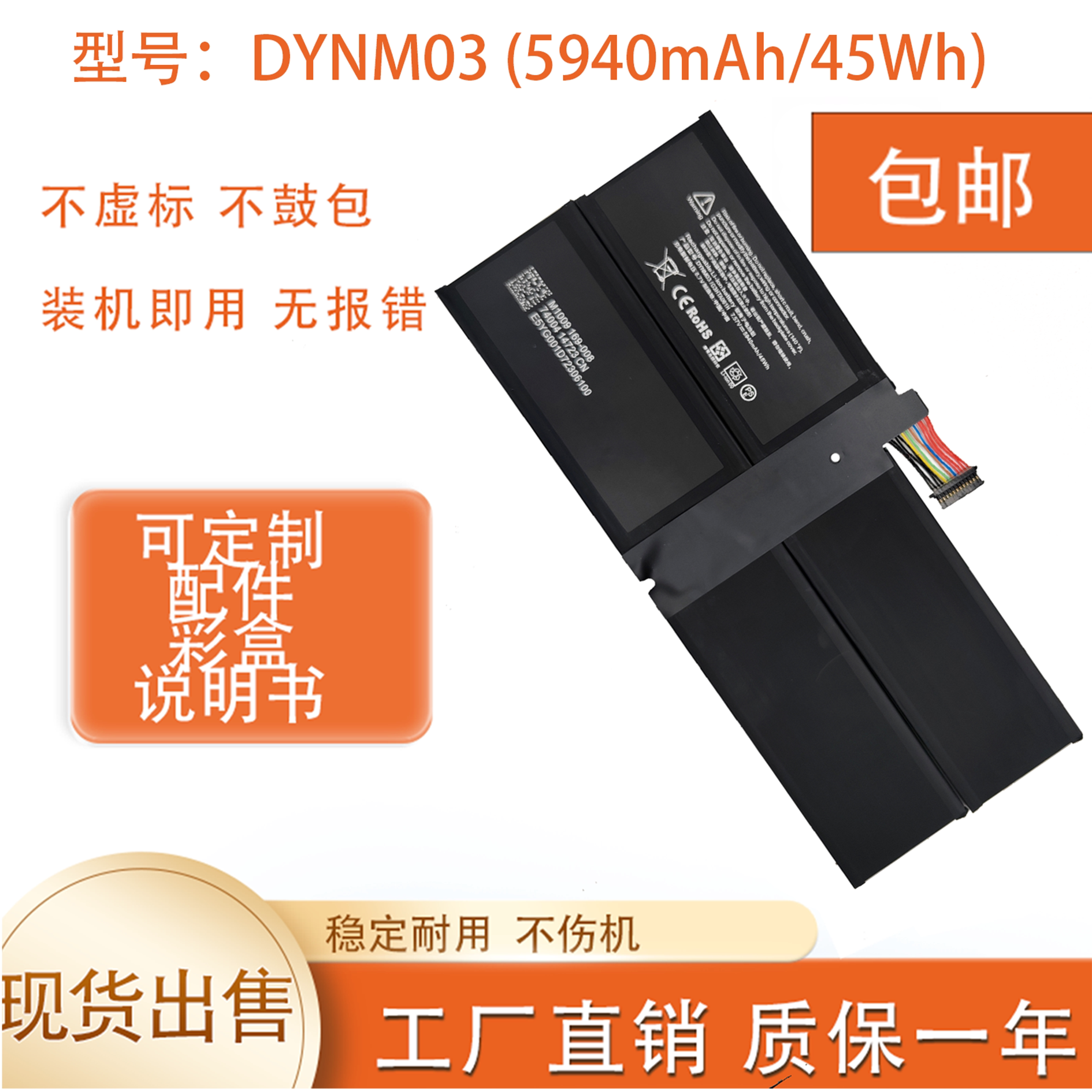适用微软Surface Pro7 1866 G3HTA061H DYNM03 5940mAh平板电池图片