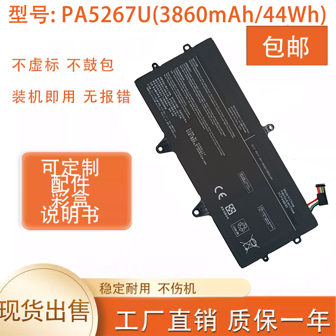 全新适用于东芝PORTEGE X20W X20W-D PA5267U-1BRS笔记本内置电池