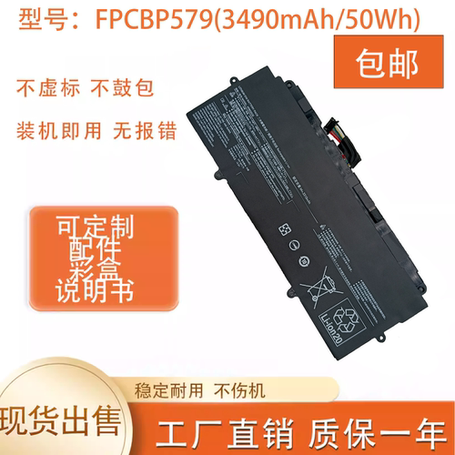 适用于富士通Fujitsu FPB0353S FPCBP579笔记本电池