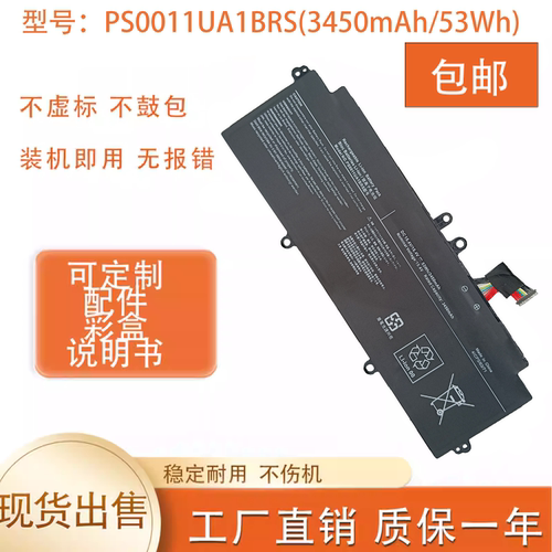 适用东芝 DYNABOOK PS0011UA1BRS X30L-J 笔记本电池