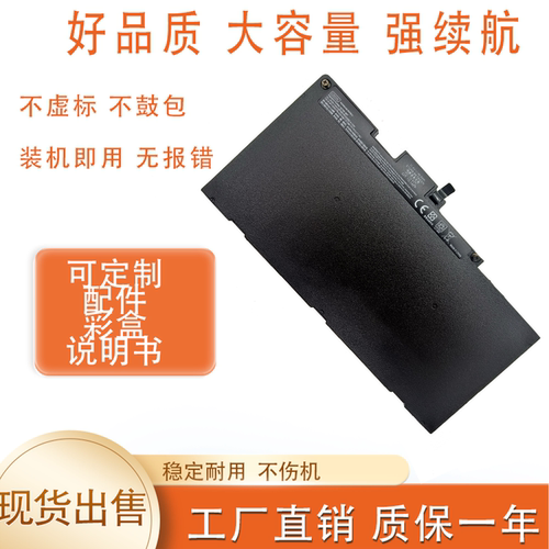 全新适用HP Elitebook745 755 G3 G4 840 G2 G3 CS03XL笔记本电池