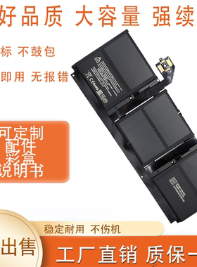 适用微软Surface laptop3 13.5寸 1867 1868 G3HTA052H平板电池