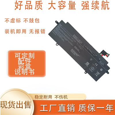 全新适用东芝Dynabook Portege X30W-J PS0010UA1BRS 笔记本电池