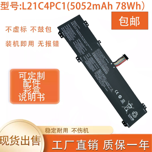 适用联想拯救者Y7000P R7000P R9000P Y9000P 2022 L21C4PC1电池