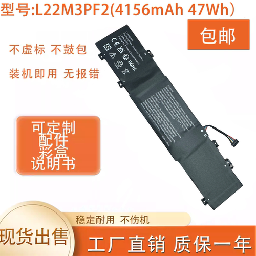 适用于 联想 L22M3PF2 L22L3PF2 L22D3PF2 L22C3PF2 笔记本电池