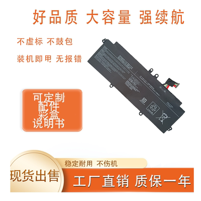 适用东芝 DYNABOOK PS0011UA1BRS X30L-J 笔记本电池