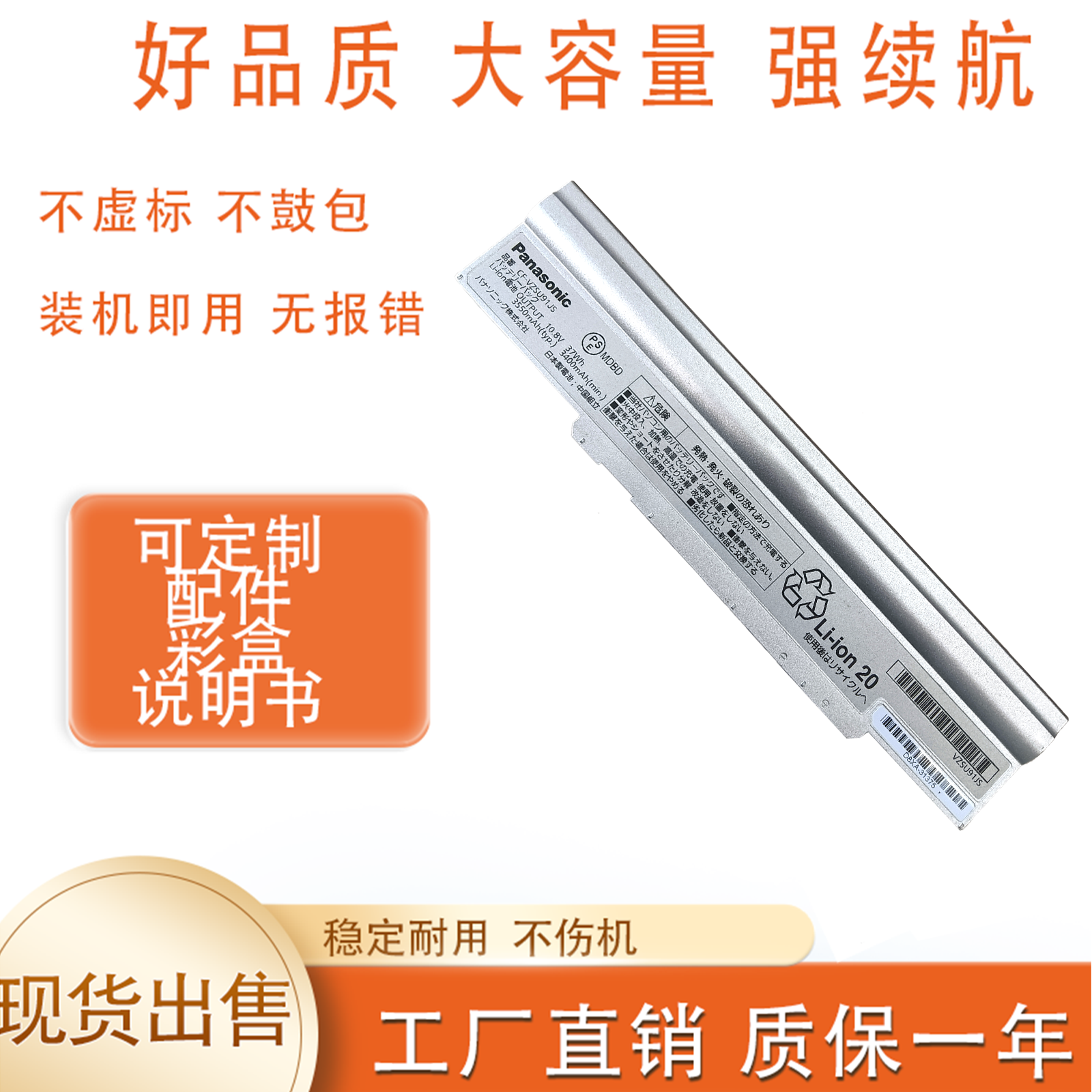 适用松下CF-LX3 LX4 LX5 LX6 CF-VZSU90JS CF-VZSU91JS笔记本电池
