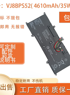 适用索尼VJ8BPS52 VJ8BPS52 VJS121 S11 S13 SX14 笔记本电池