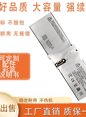 微软Surface book1 1703/4/5 1832 1835 13.5 G3HTA044H屏幕电池